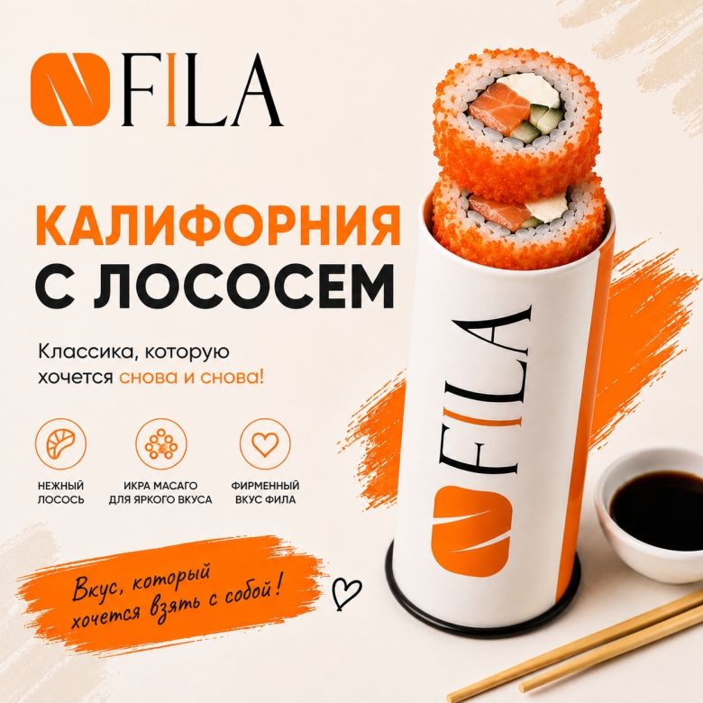 Калифорния с лососем