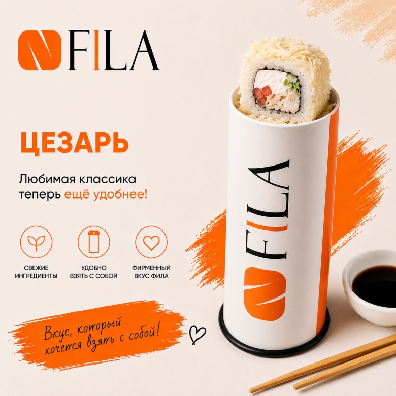 Цезарь 