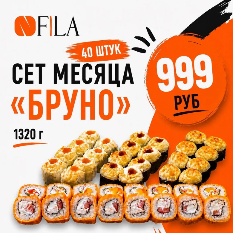 Бруно